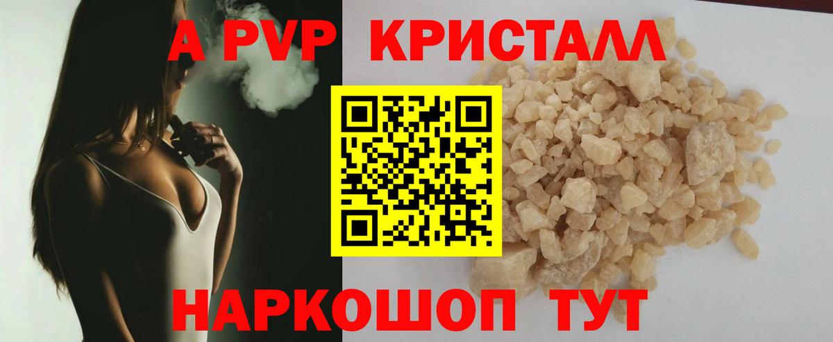 дарнет шоп  Вход с VPN  Дмитров  APVP мука  Alpha PVP СК КРИС  Alpha PVP VHQ 