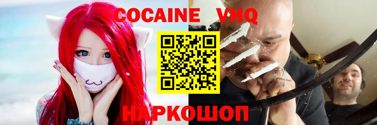 Cocaine 97% Дмитров