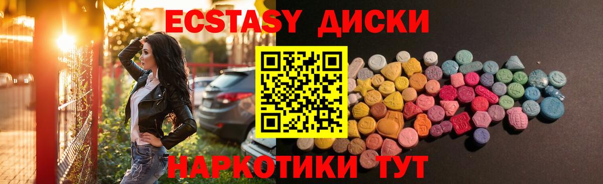 Экстази  ЭКСТАЗИ louis Vuitton  Вход с VPN  Дмитров  Экстази XTC 