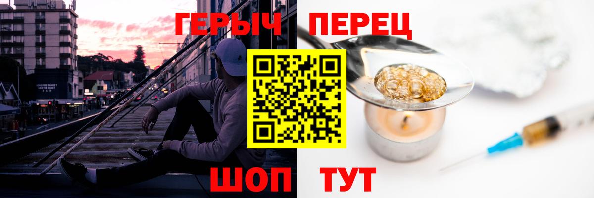 ГЕРОИН VHQ Дмитров