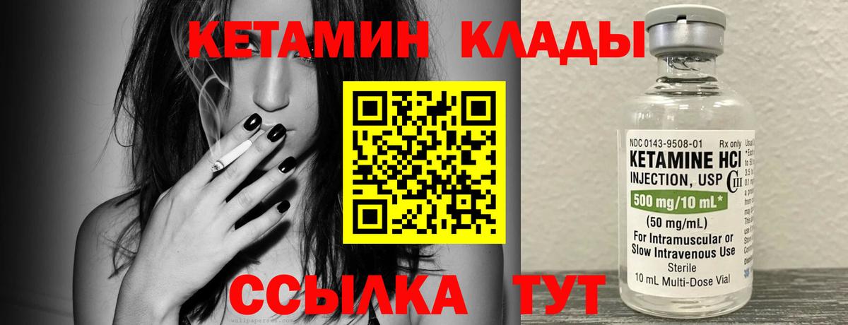 Кетамин VHQ Дмитров