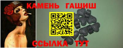 герыч Анапа