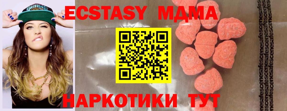 Дмитров  МДМА crystal  МДМА  Вход с VPN 