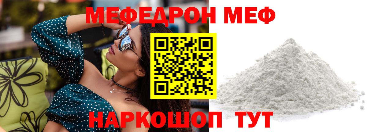 МЕФ кристаллы Дмитров