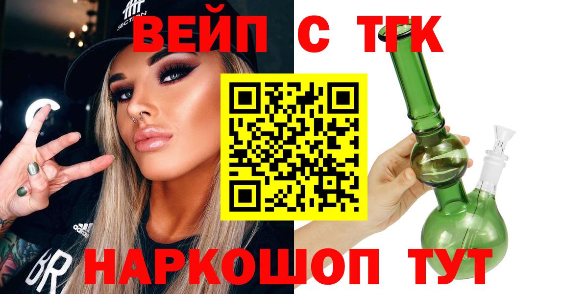 Дистиллят ТГК концентрат Дмитров