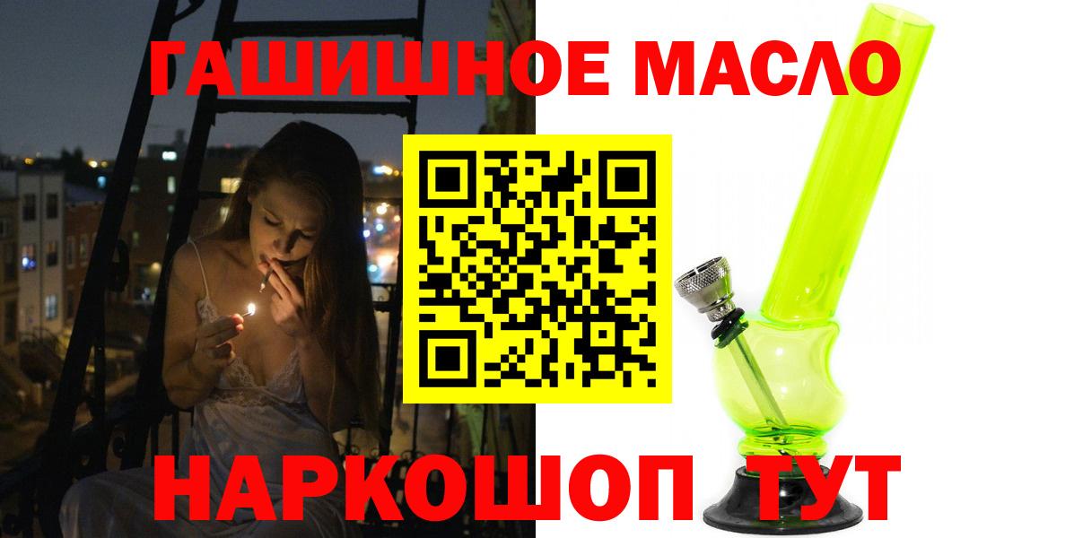 Дмитров  Дистиллят ТГК концентрат  Вход с VPN  Дистиллят ТГК THC oil 